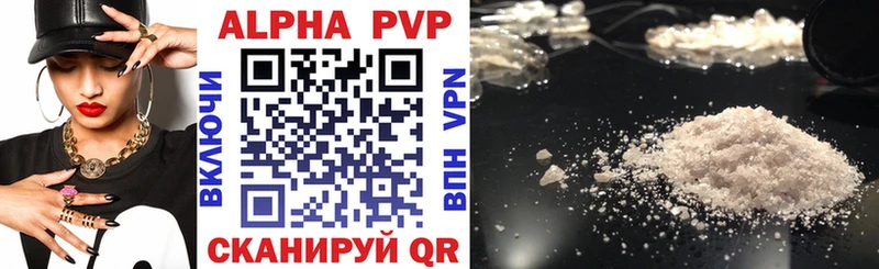 APVP Соль Арамиль