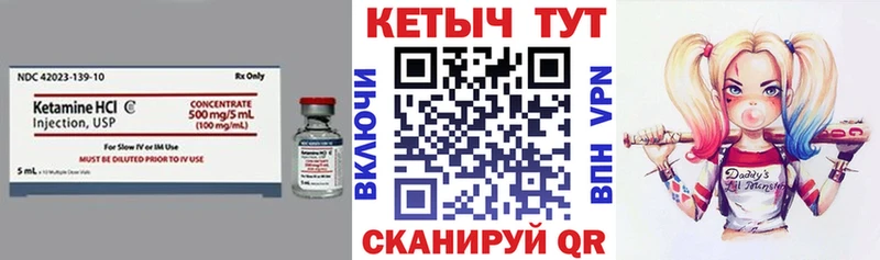 КЕТАМИН ketamine Арамиль