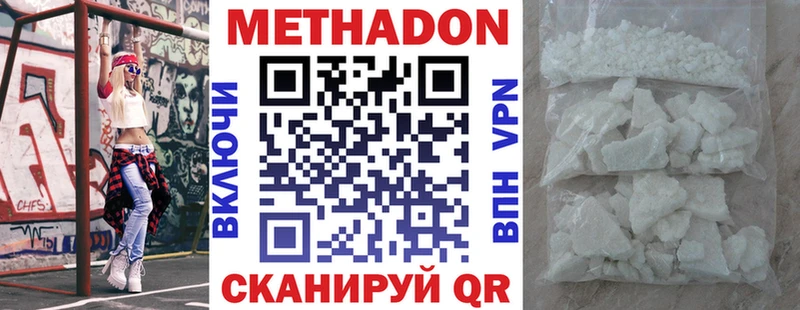 даркнет сайт  Арамиль  МЕТАДОН VHQ 