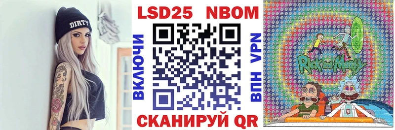 Марки 25I-NBOMe 1,8мг  Арамиль 